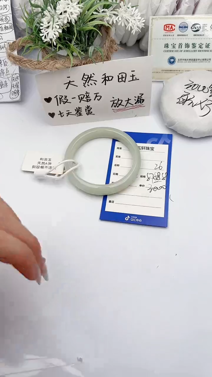 【闪购商品】和田玉未镶嵌手镯碧玉轩26