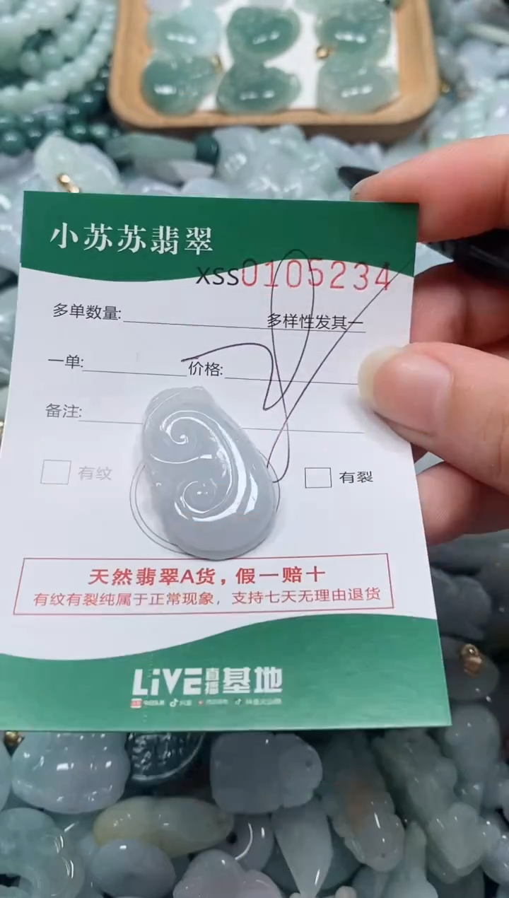 【闪购商品】翡翠颈饰未镶嵌闪购商品0105234