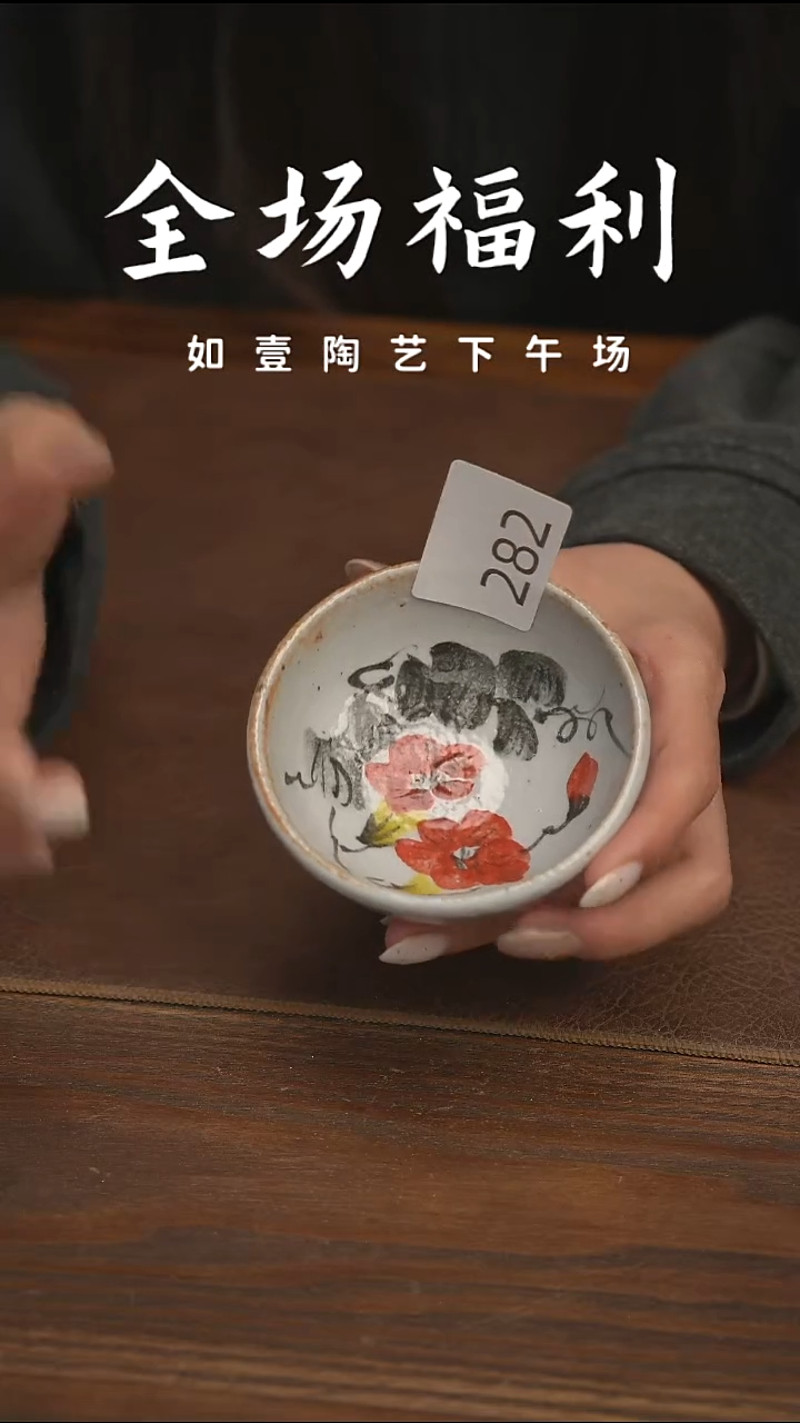 如壹陶艺【下午场】甄选好物
