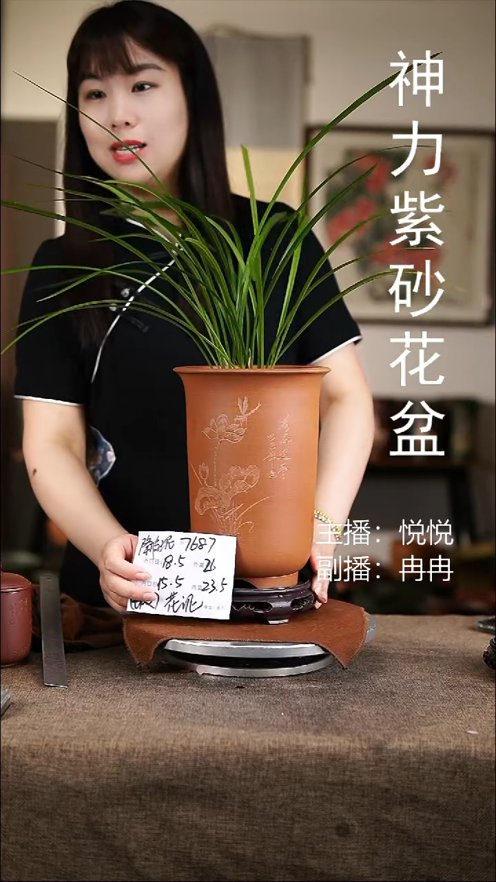 紫砂花盆紫砂花盆7687+s微瑕