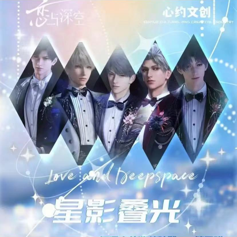 心约文创/星光叠影/纸雕卡