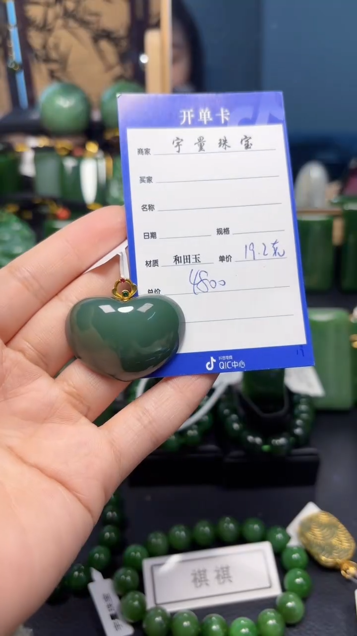 【闪购商品】和田玉（碧玉）吊坠(赠链)18K金镶嵌1