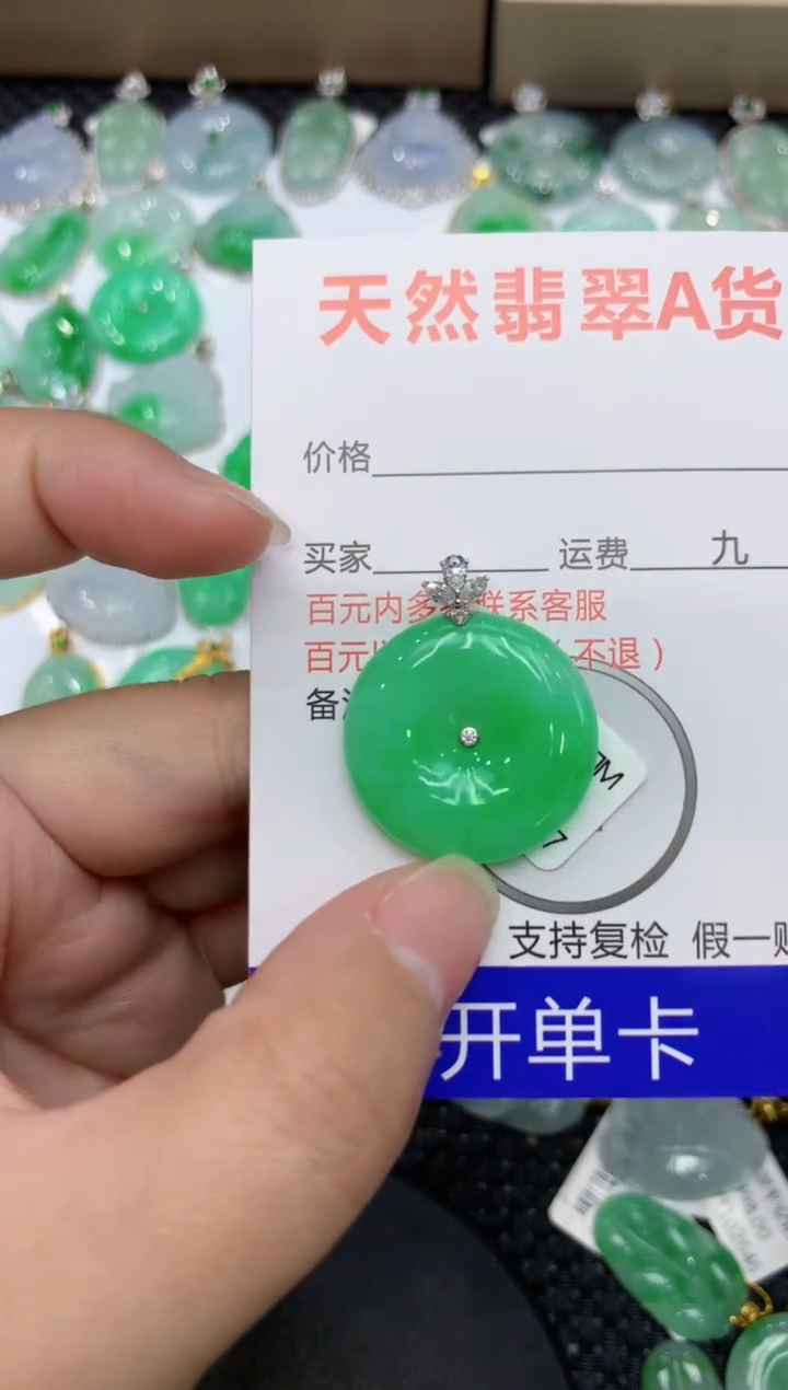 【闪购商品】翡翠颈饰18K金镶嵌111111111111     