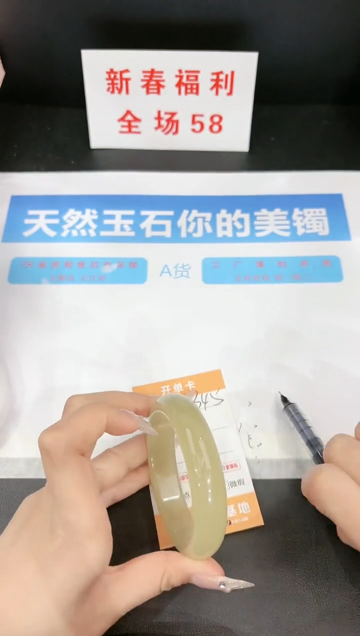 【闪购商品】石英质玉手镯未镶嵌345