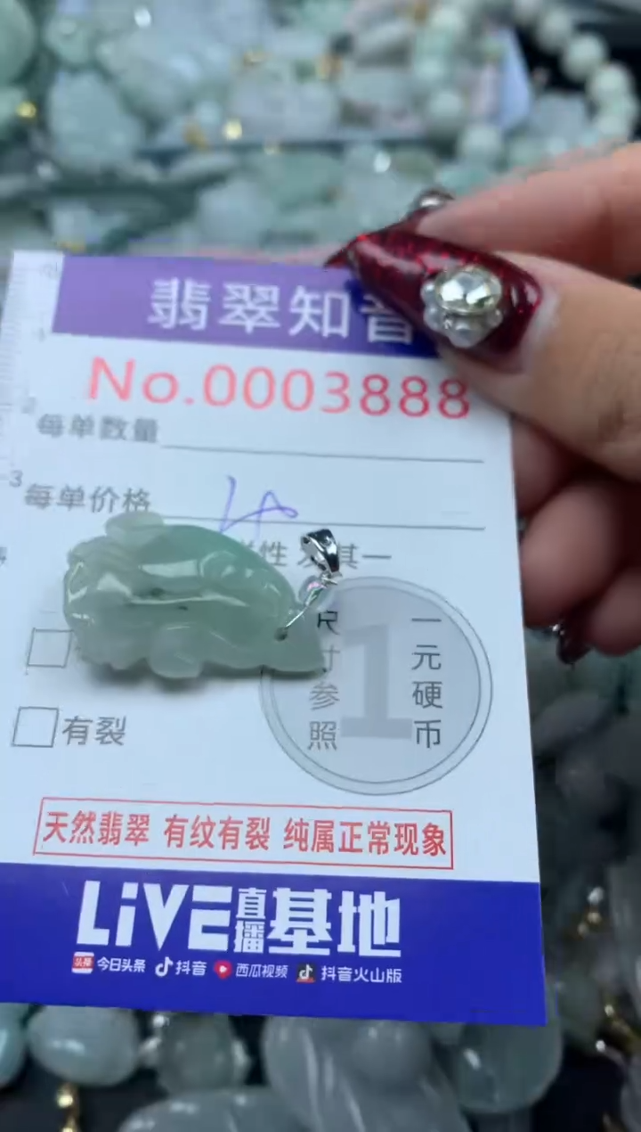 吊坠(不含链)未镶嵌翡翠3888
