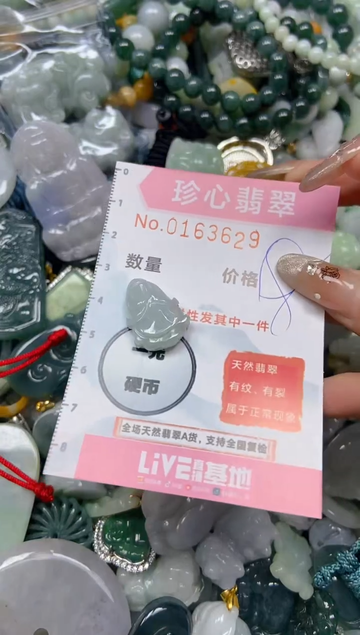 【闪购商品】翡翠颈饰未镶嵌闪购0163629