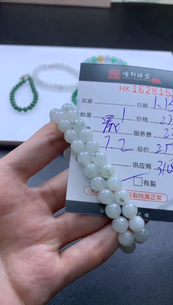 【闪购商品】翡翠挂件未镶嵌哈轩 手串1（有纹有裂）