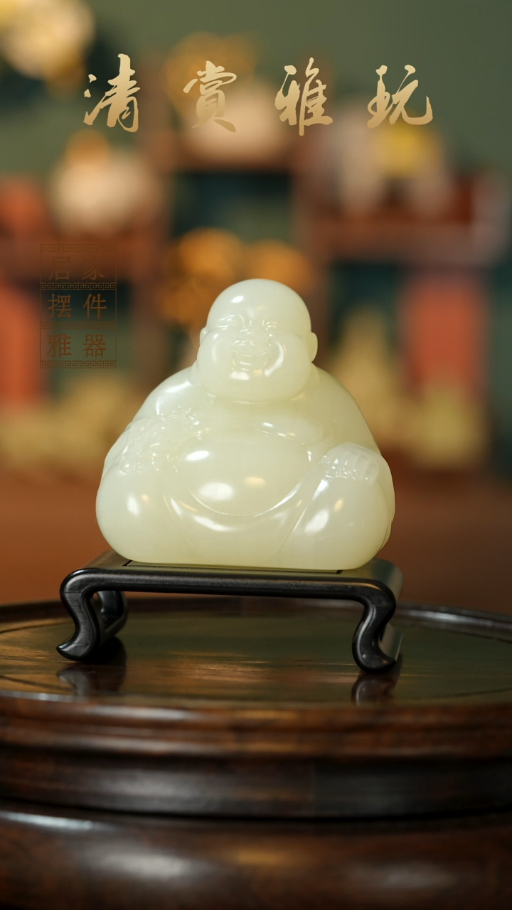 玉《弥勒佛把件》摆件