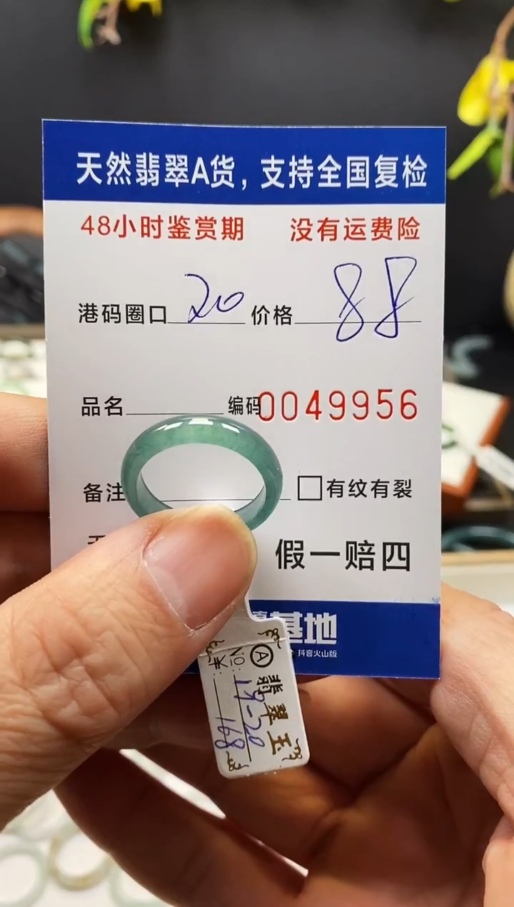 未镶嵌戒指翡翠9956