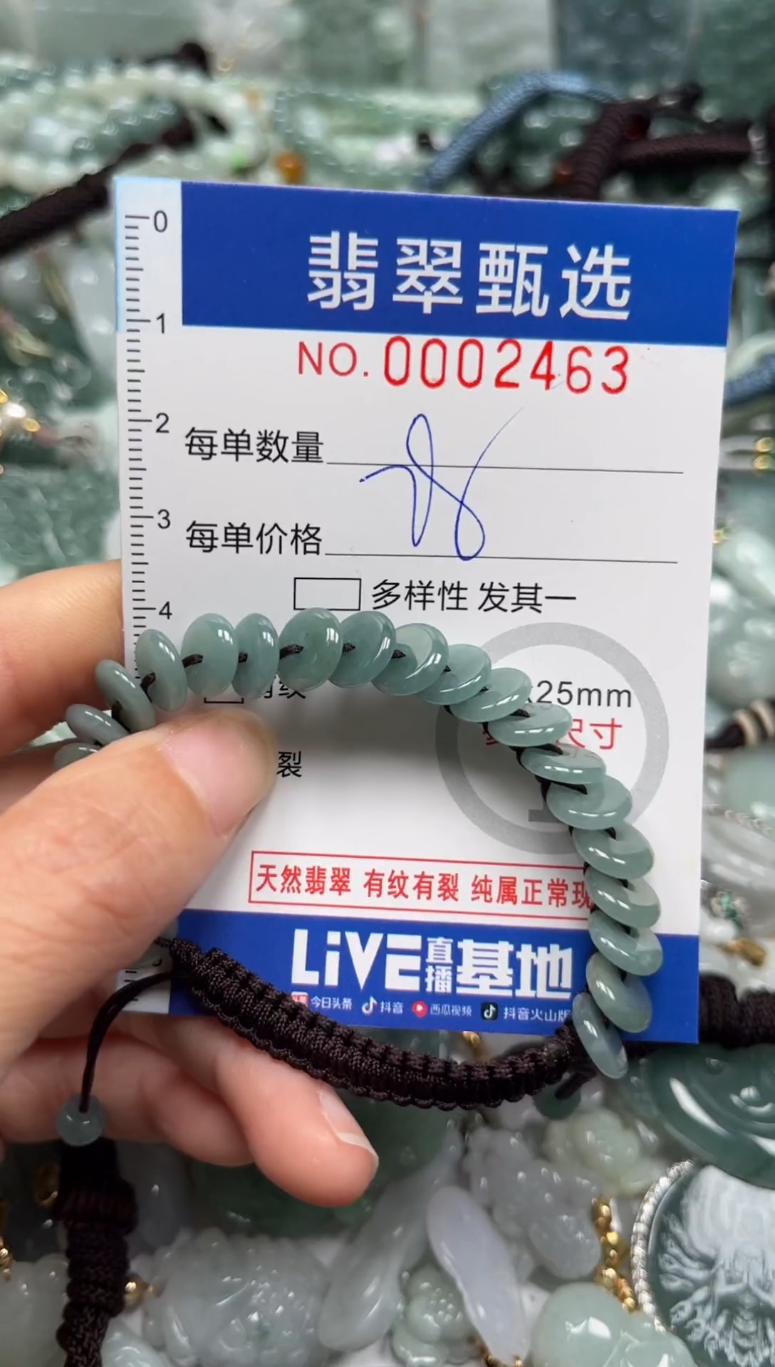 【闪购商品】翡翠颈饰未镶嵌00..2463