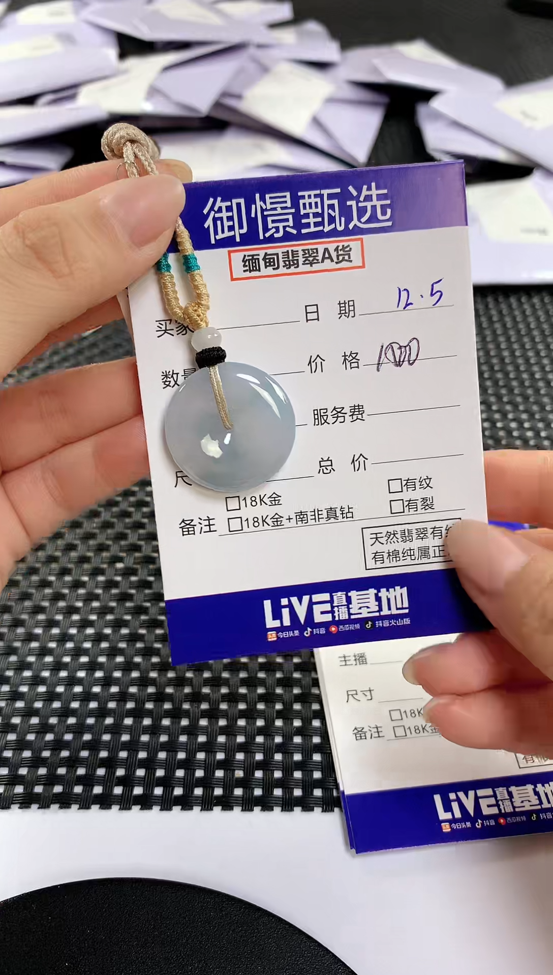 颈饰未镶嵌翡翠89