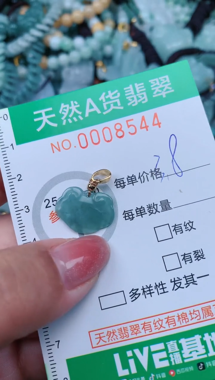 【闪购商品】翡翠颈饰未镶嵌.0008544