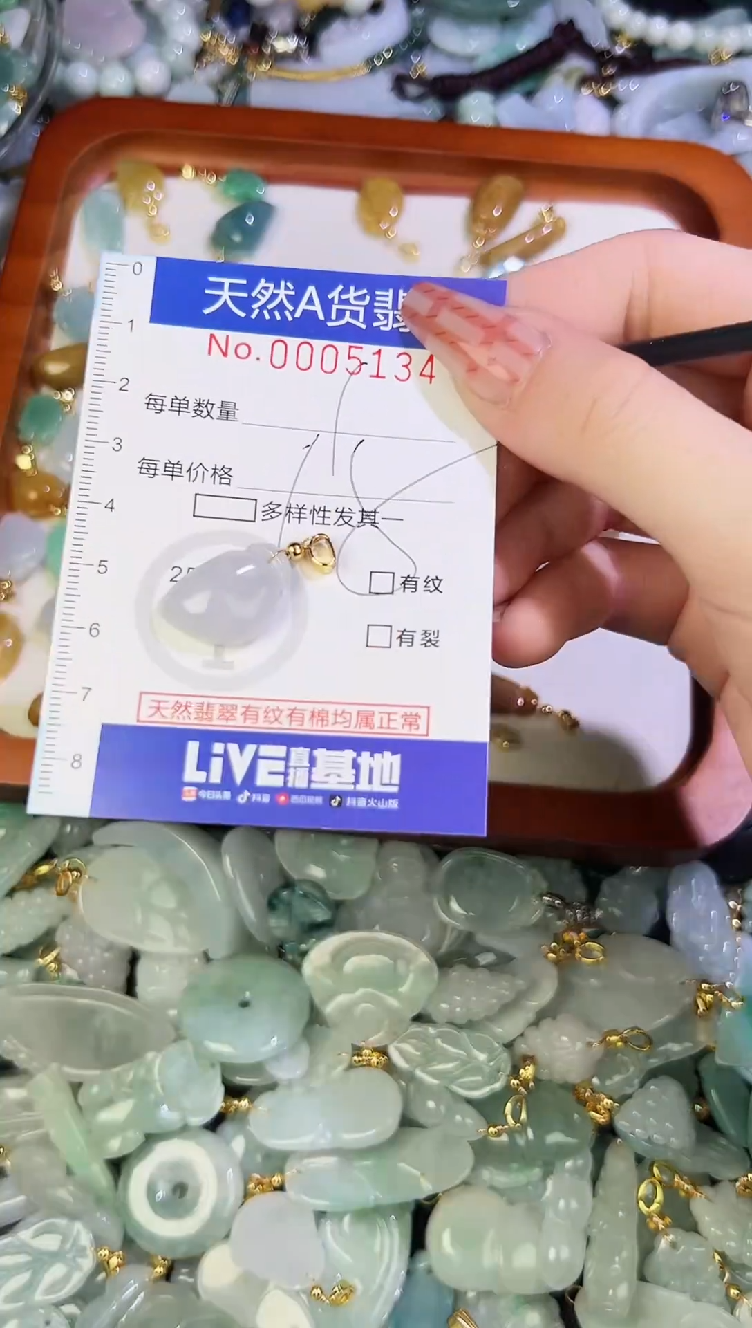 【闪购商品】翡翠颈饰未镶嵌天然翡翠A货