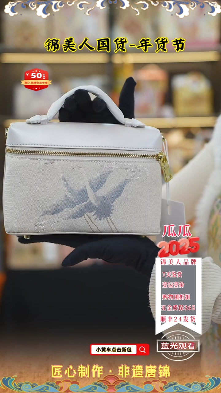 【闪购商品】织绣瓜瓜唐锦年货节珠光白·饭盒包35