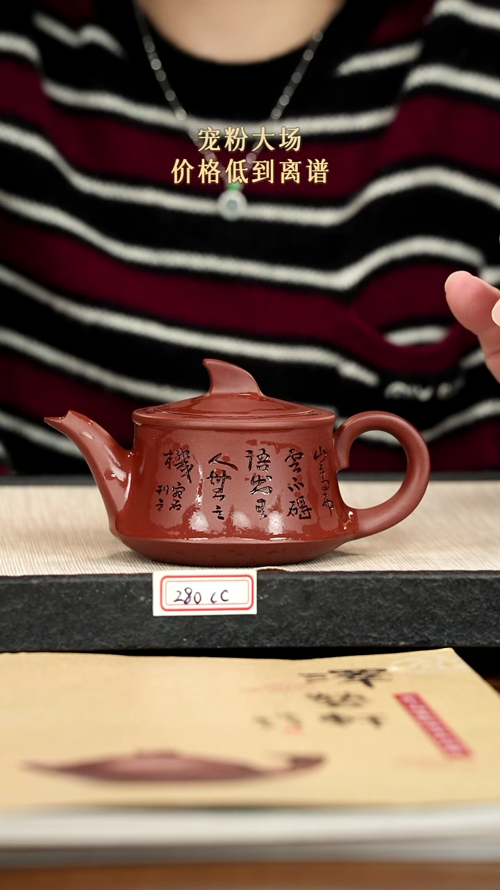 茶壶紫砂紫砂 280cc