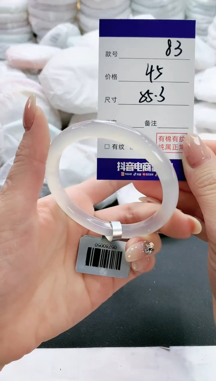 【闪购商品】玛瑙/玉髓手镯未镶嵌83
