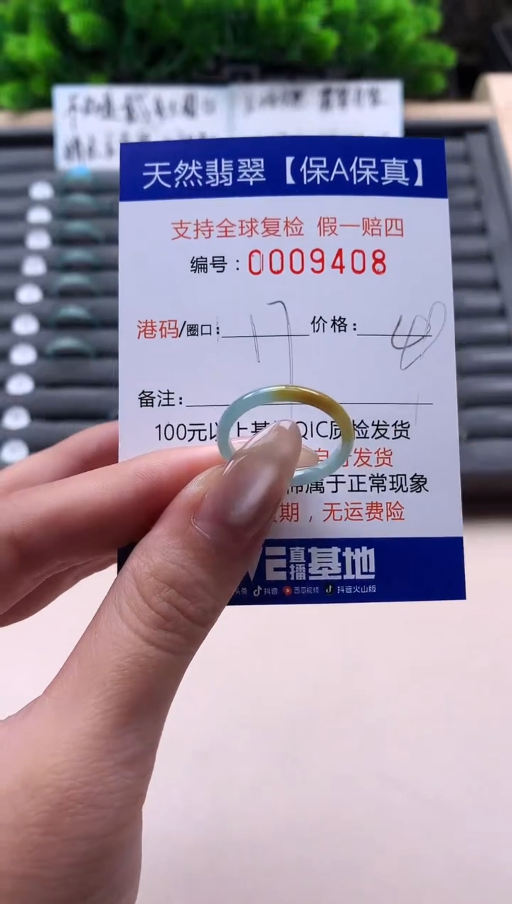 未镶嵌戒指翡翠天然  9408