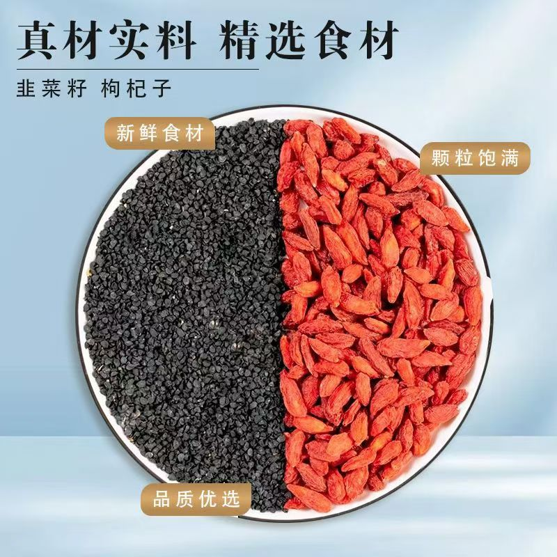 韭菜子枸杞籽茶独立三角包