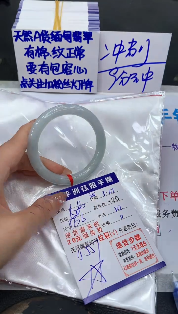 翡翠未镶嵌手镯1111111111