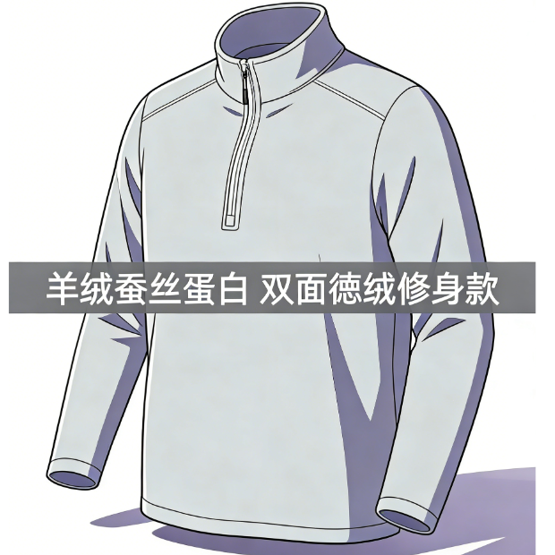 【德绒拉链立领】山茶花精油男款加绒加厚t恤保暖长袖修身--曼01