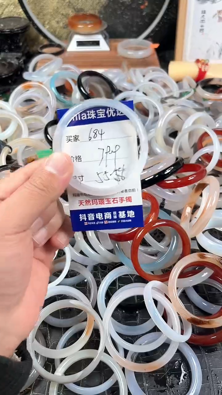 【闪购商品】玛瑙手镯未镶嵌卡片编号684