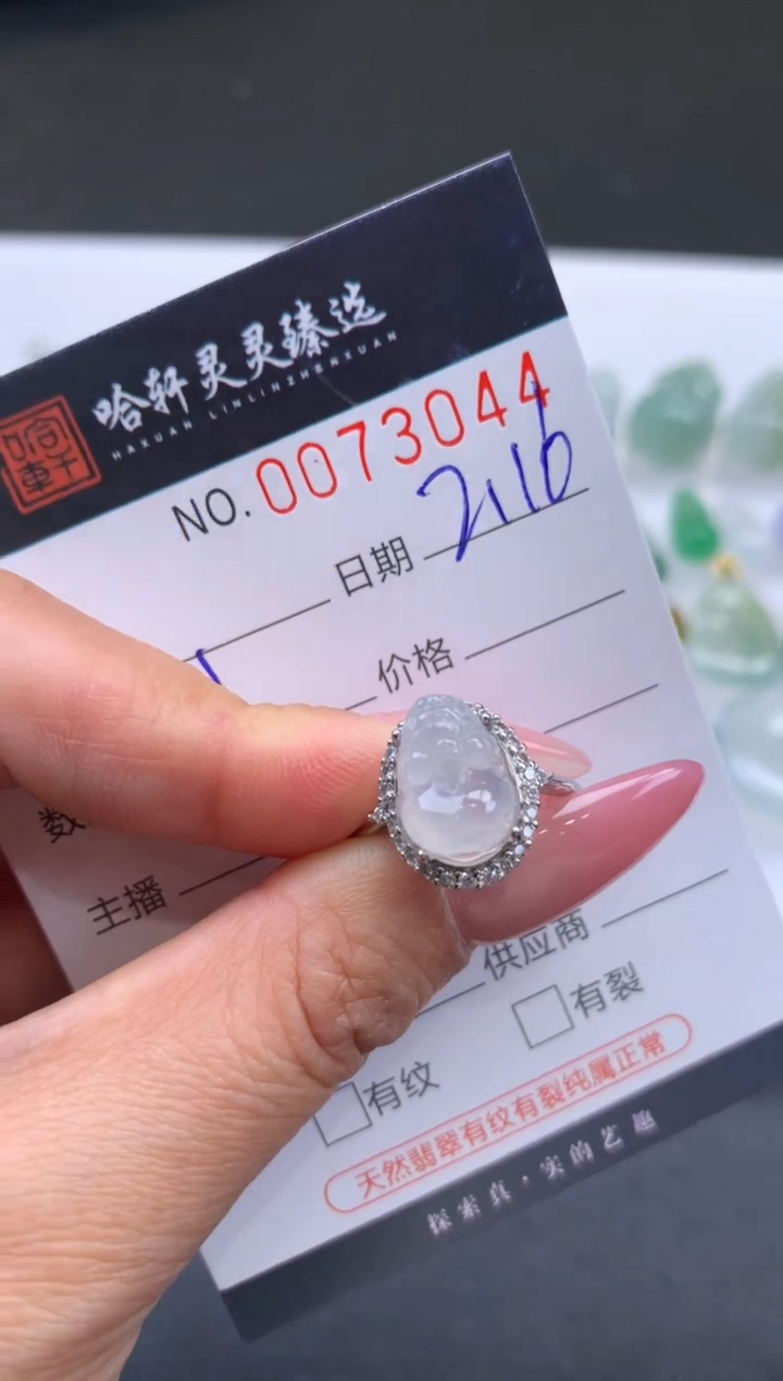 【闪购商品】翡翠挂件未镶嵌哈轩 戒指1