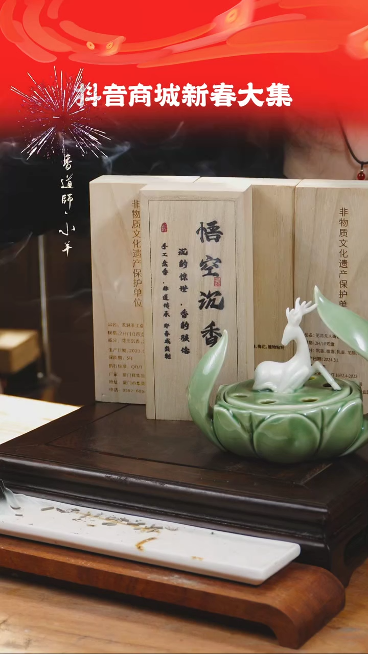 【闪购商品】盘香悟空沉香手工盘香*4 + 一鹿莲生盘香炉
