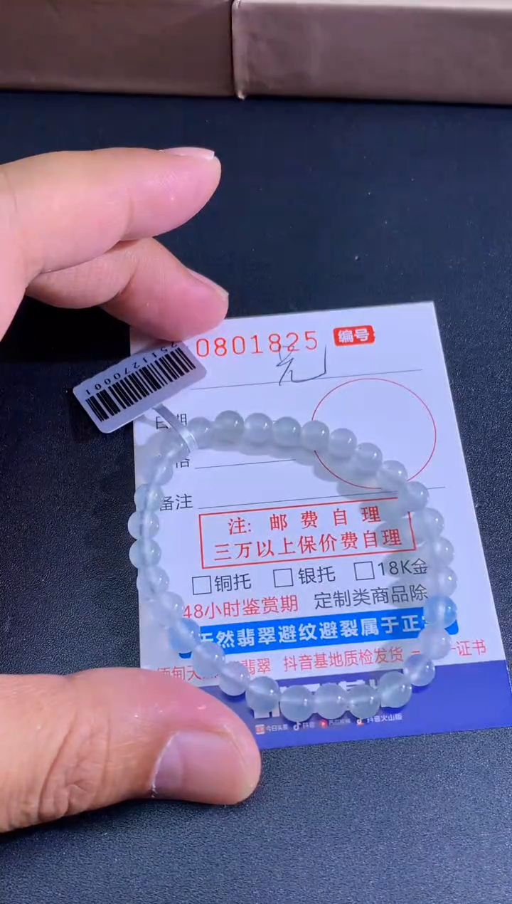 颈饰未镶嵌翡翠兄**意兄弟