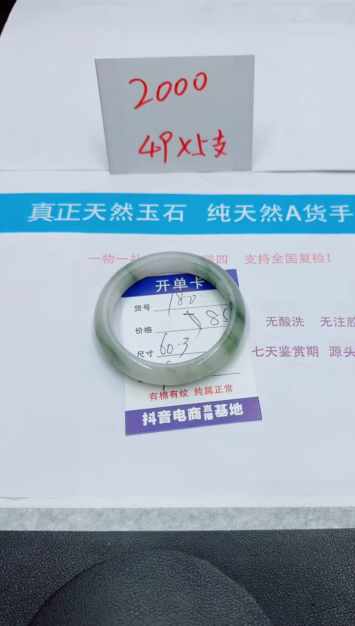 【闪购商品】石英质玉手镯未镶嵌180