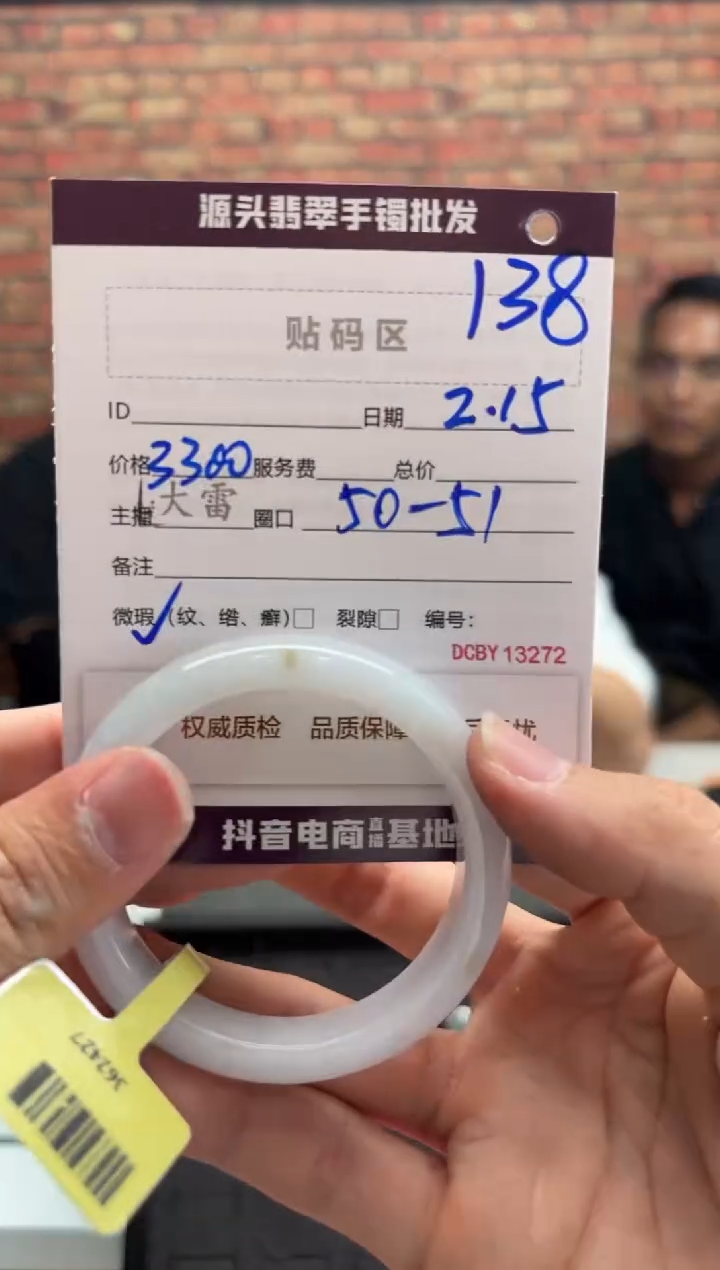 【闪购商品】定制翡翠手镯未镶嵌138手镯