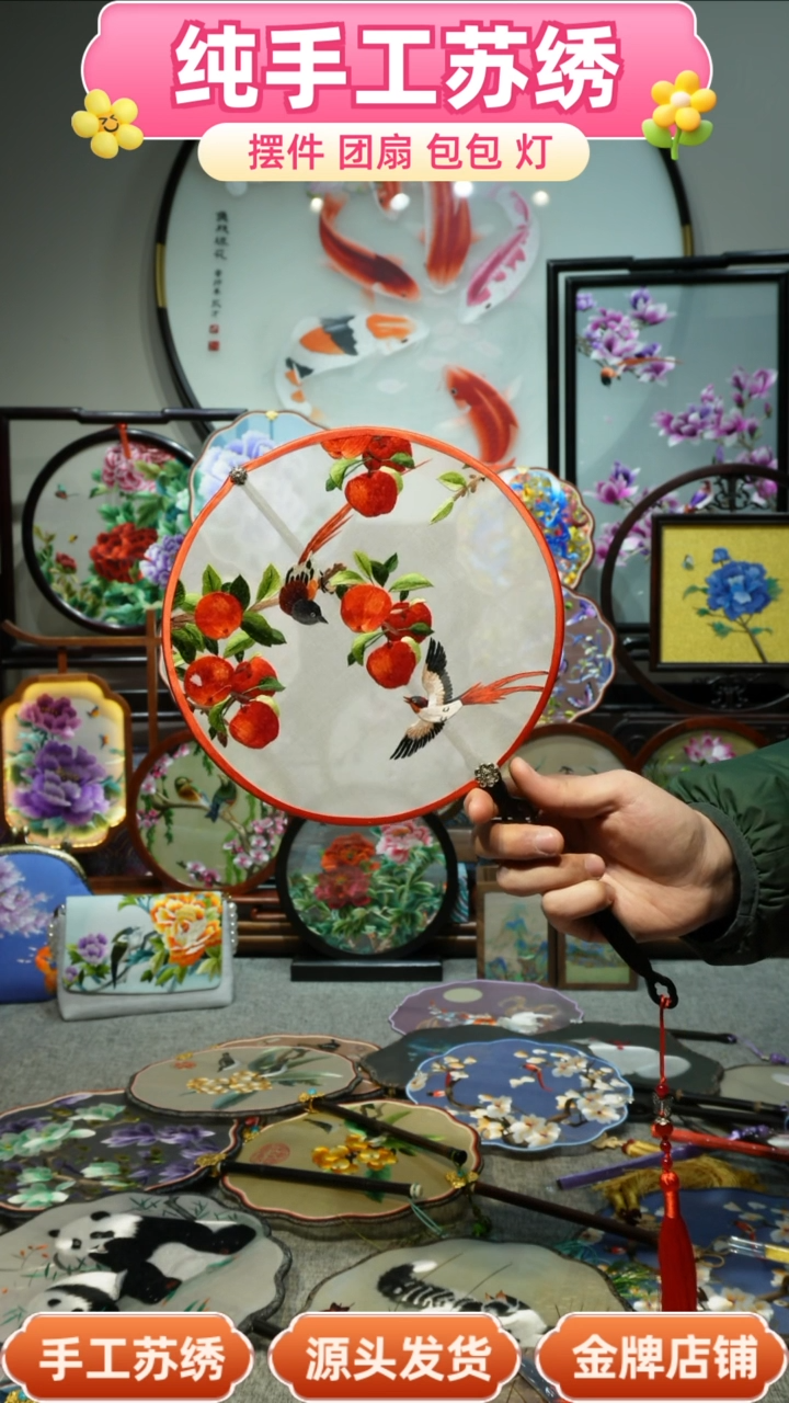 【闪购商品】刺绣纯手工苏绣艺术品