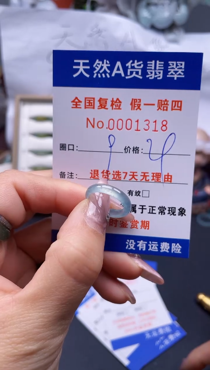 【闪购商品】翡翠戒指未镶嵌9*1318..