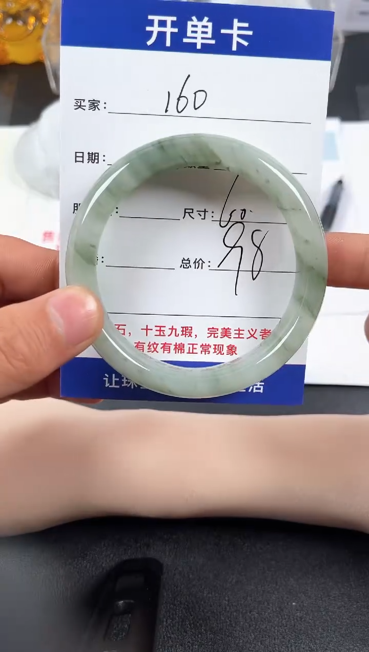 【闪购商品】石英质玉手镯未镶嵌160