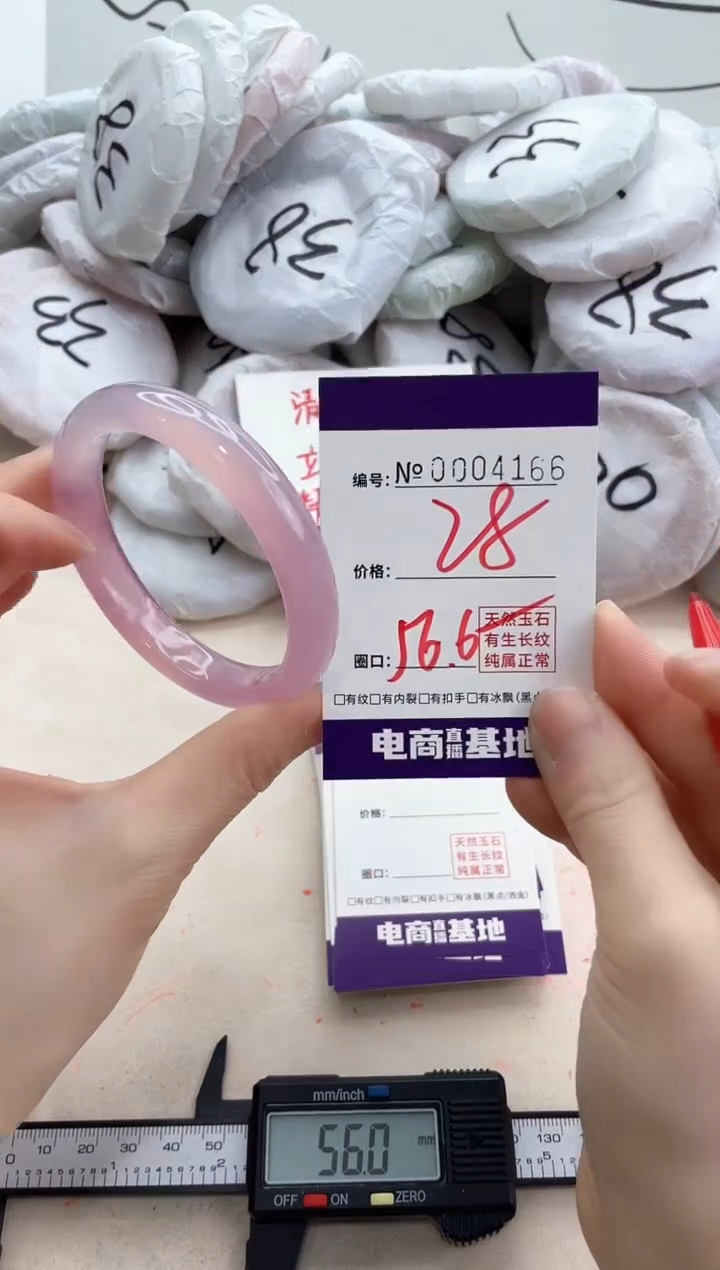 【闪购商品】玛瑙/玉髓手镯未镶嵌4166