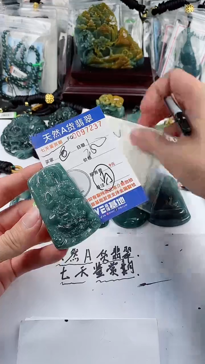 【闪购商品】翡翠颈饰未镶嵌