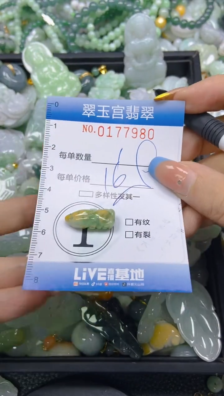 翡翠未镶嵌颈饰闪购0177980