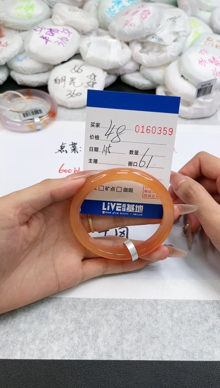 【闪购商品】玛瑙/玉髓手镯未镶嵌0359