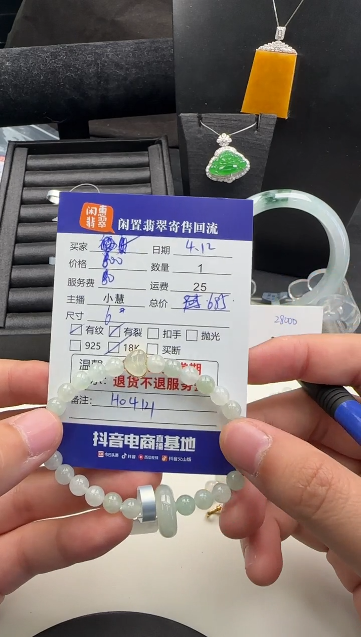 18K金镶嵌手串翡翠翡翠珠串