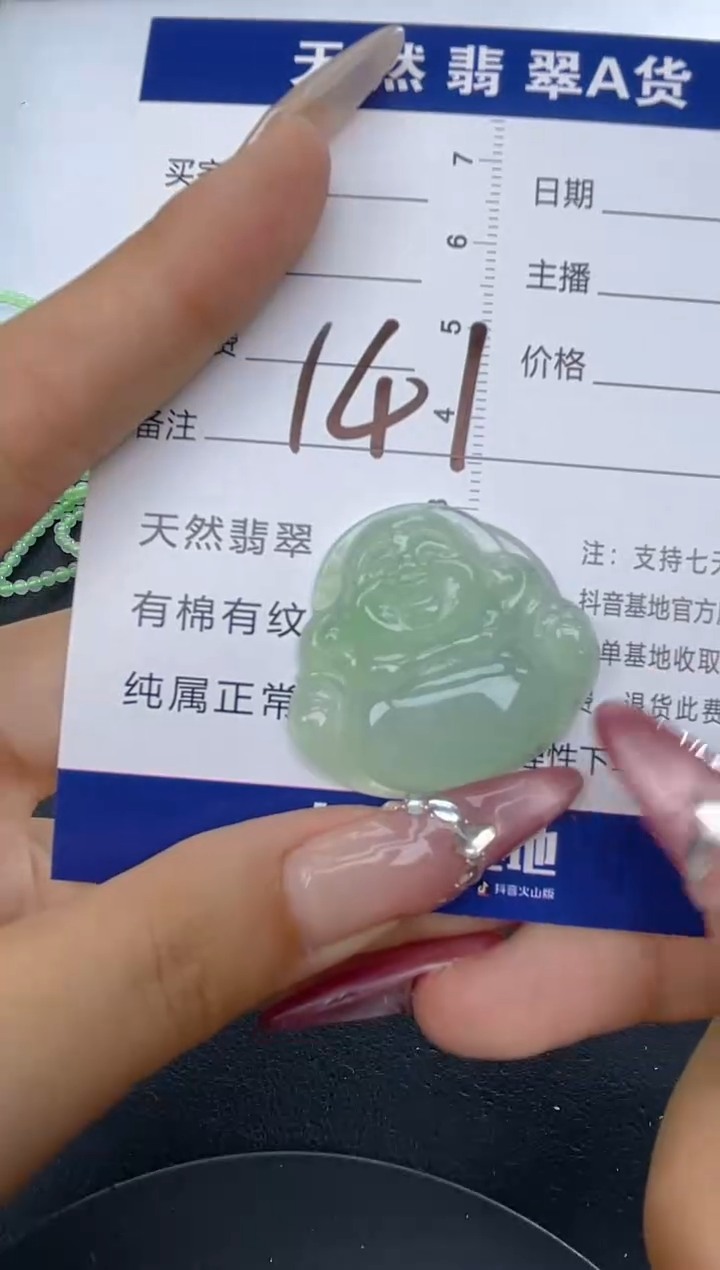 颈饰未镶嵌翡翠纯天然缅甸翡翠A货