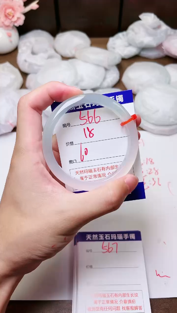手镯玛瑙/玉髓未镶嵌566