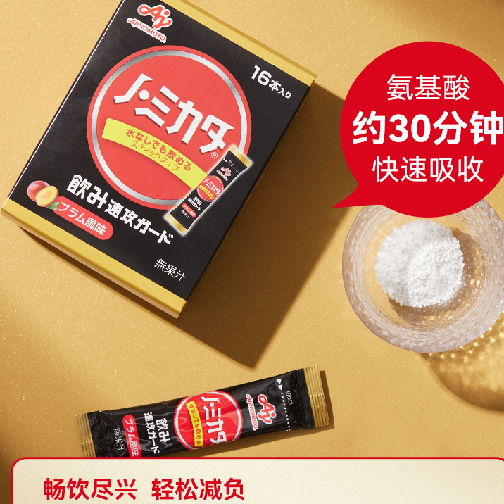 味之素Nomikata氨基酸舒缓宿醉护肝畅饮颗粒盒装x5
