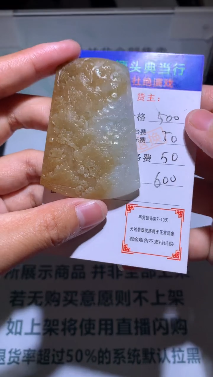 【闪购商品】定制翡翠未镶嵌-毛货-不退不换