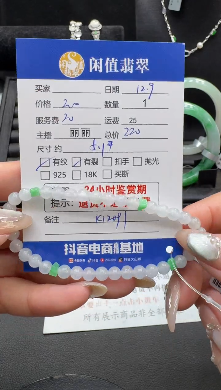 未镶嵌手链翡翠翡翠珠串