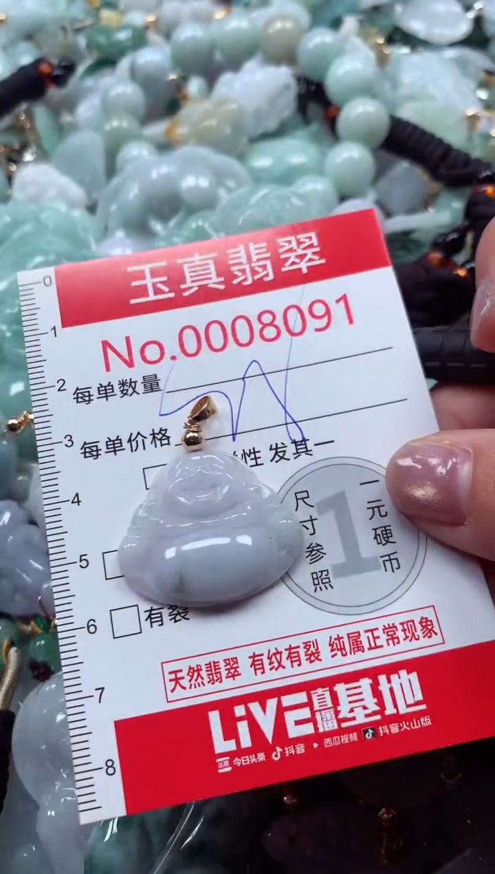 吊坠(不含链)未镶嵌翡翠8091
