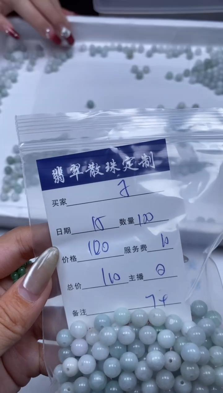 【闪购商品】翡翠颈饰未镶嵌贞城散珠批发DIY