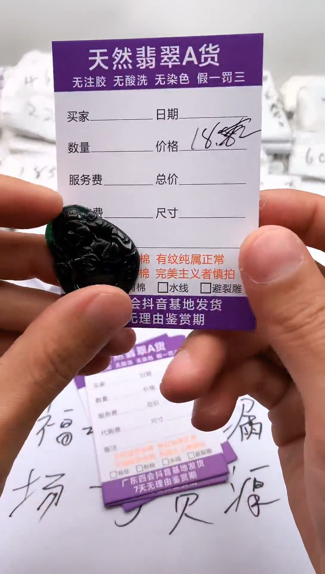 【闪购商品】翡翠颈饰未镶嵌财神爷【品质一般介意慎拍】