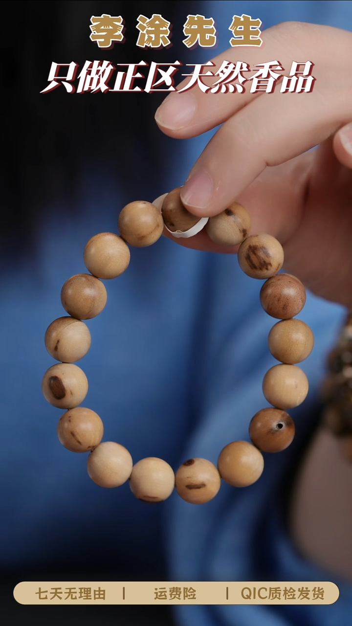 檀香木手串/手链正区老山檀 1.2单圈 瘤疤 福利