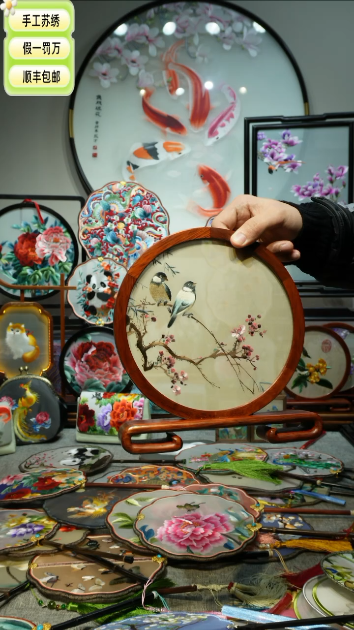 【闪购商品】刺绣纯手工苏绣艺术品