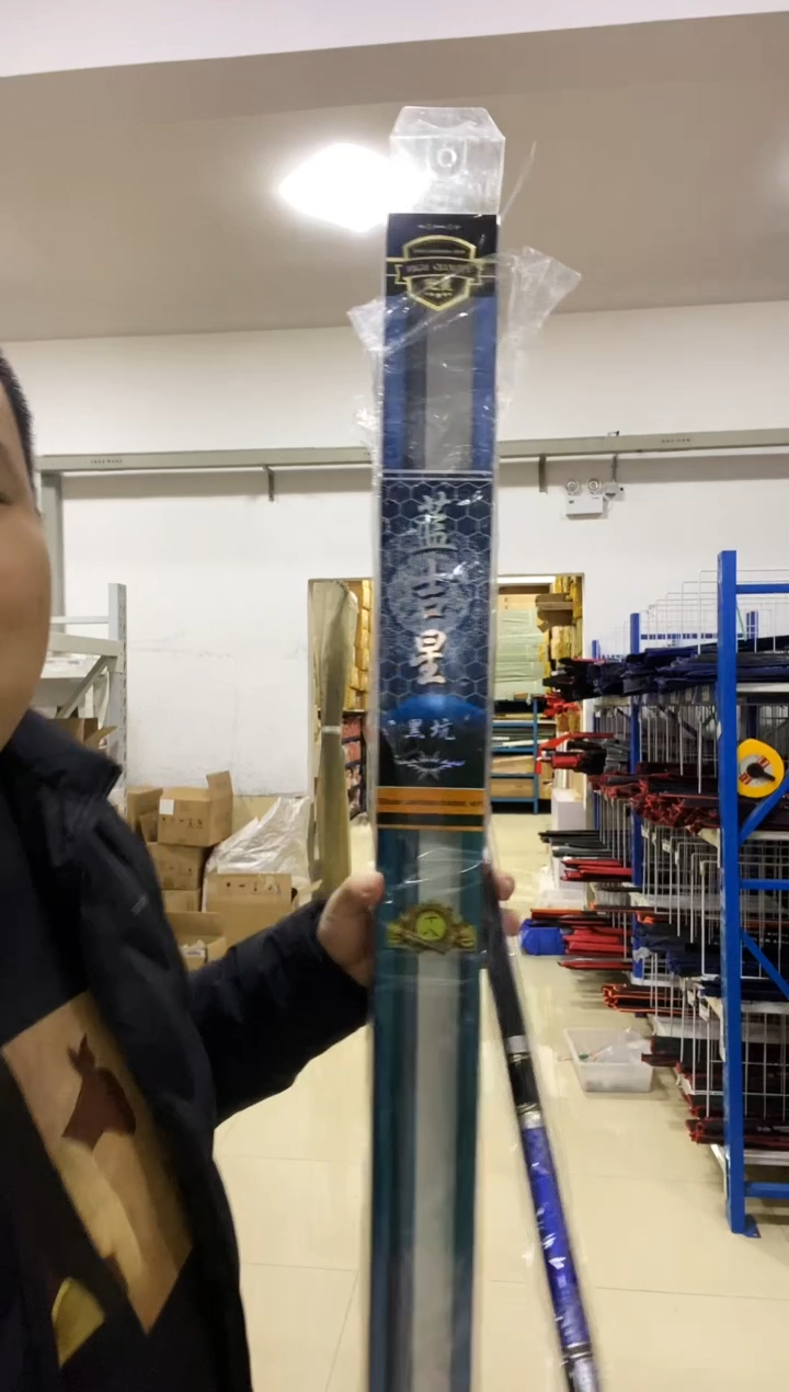 碳素5.4m蓝吉星5.4米