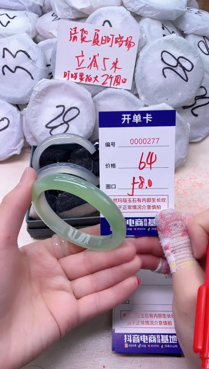 玛瑙/玉髓手镯未镶嵌277